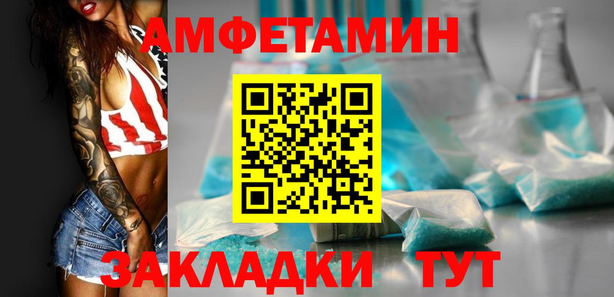 Амфетамин Розовый  Вход с VPN  маркетплейс какой сайт  Торжок 