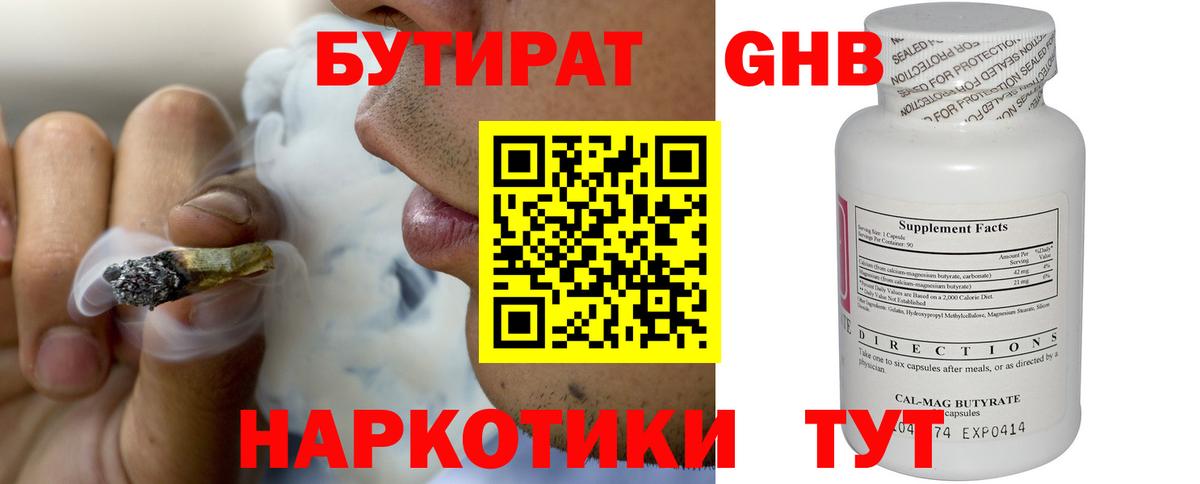 БУТИРАТ 1.4BDO  Вход с VPN  Бутират  Торжок 