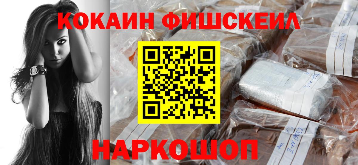 МЕФ   NBOMe  Бошки Шишки  Купить наркотик  Торжок  Вход с VPN  ГАШИШ 