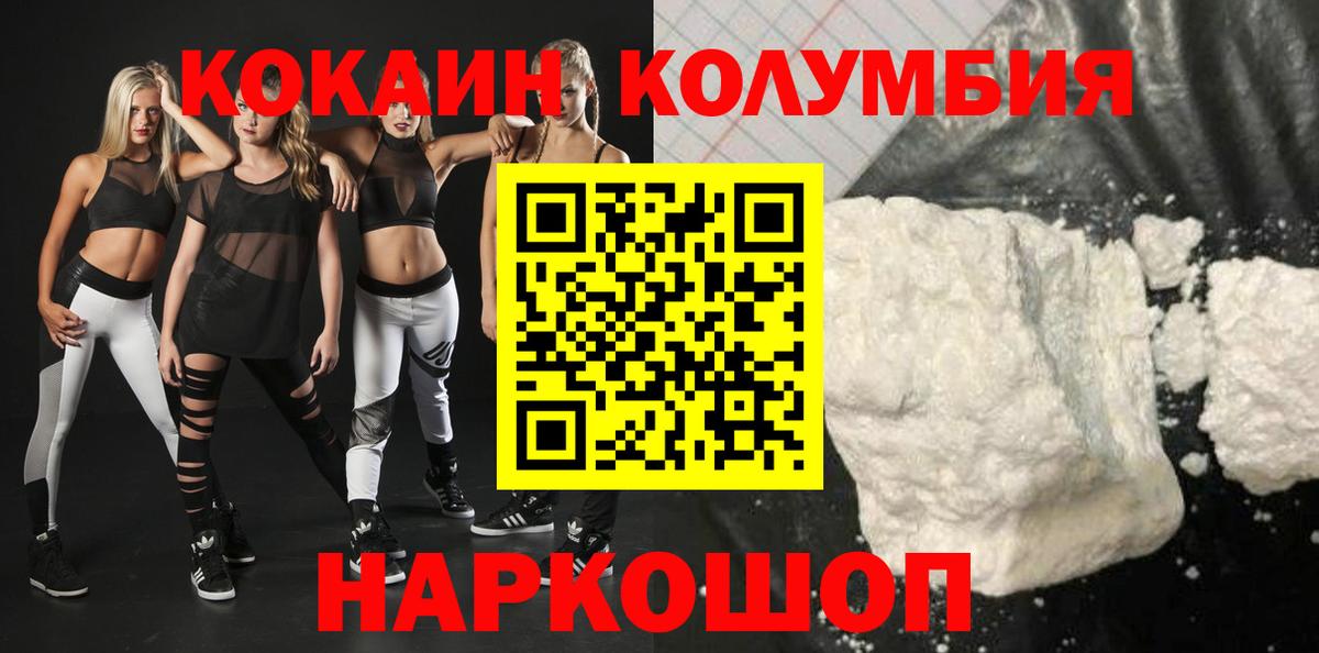 Кокаин  Кокаин 99%  Вход с VPN  Торжок 