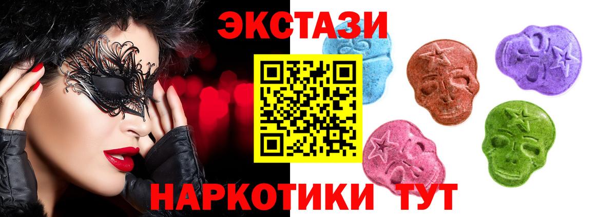 Ecstasy диски Торжок