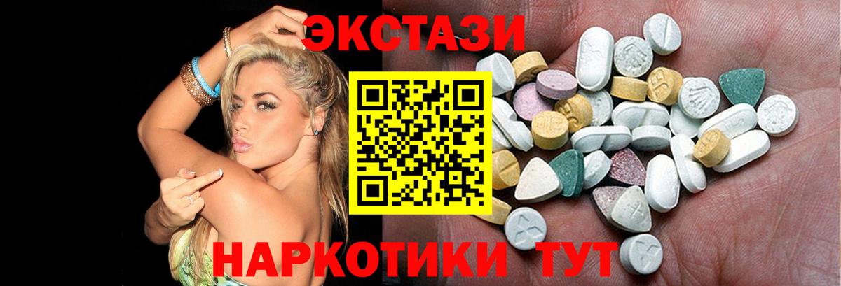 ЭКСТАЗИ диски  Ecstasy круглые  Вход с VPN  Торжок 