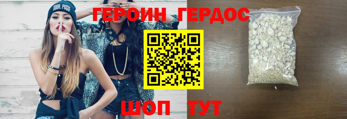 Героин гречка  Вход с VPN  Торжок 