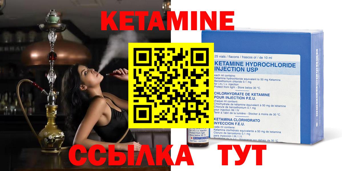 КЕТАМИН VHQ  Вход с VPN  Торжок 