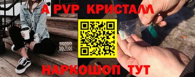 Альфа ПВП Новокубанск