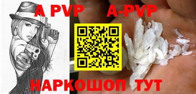 Альфа ПВП Новокубанск
