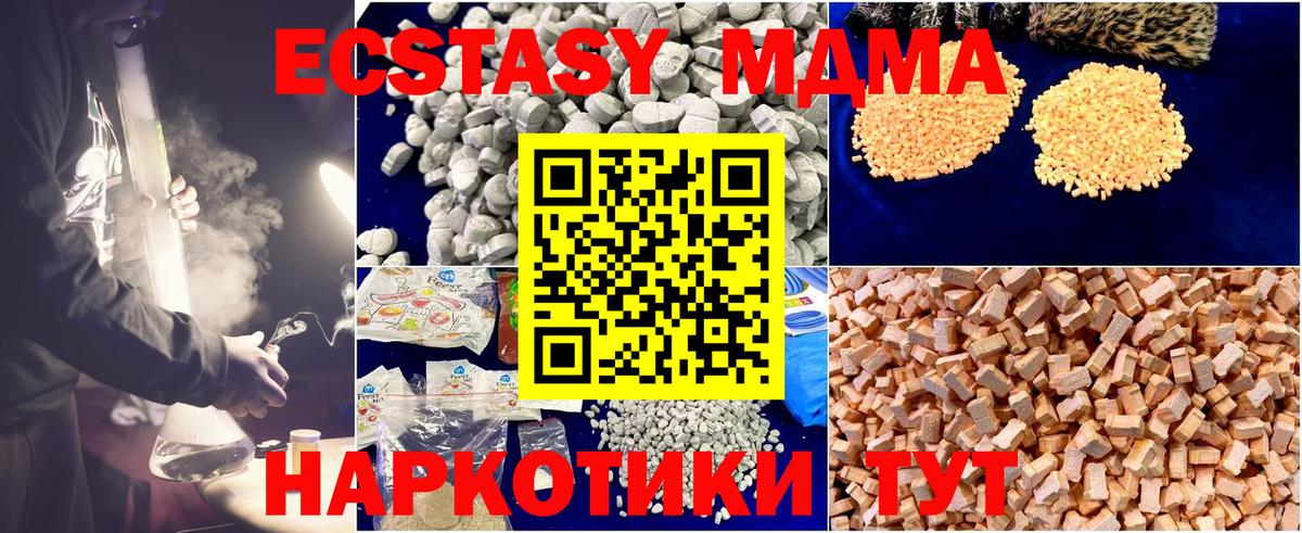 MDMA VHQ  МДМА кристаллы  Торжок  Вход с VPN 