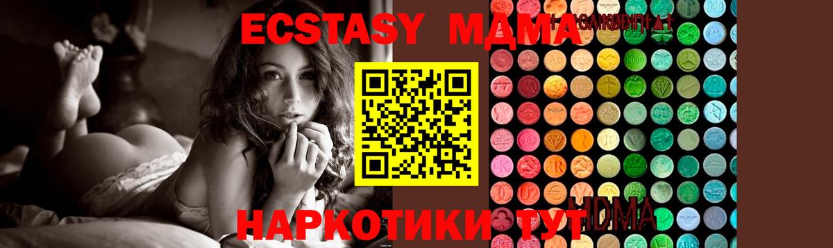 МДМА crystal Торжок