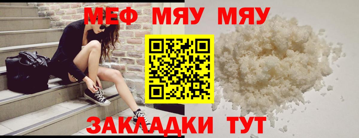 Мефедрон VHQ  Вход с VPN  Меф 4 MMC  Торжок 