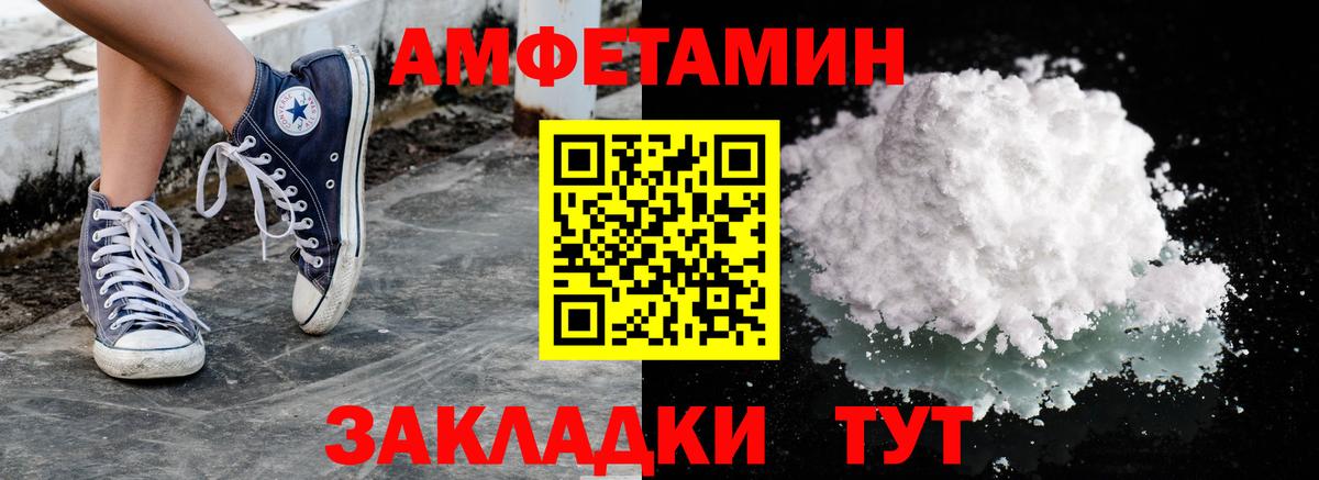 Метамфетамин пудра Торжок