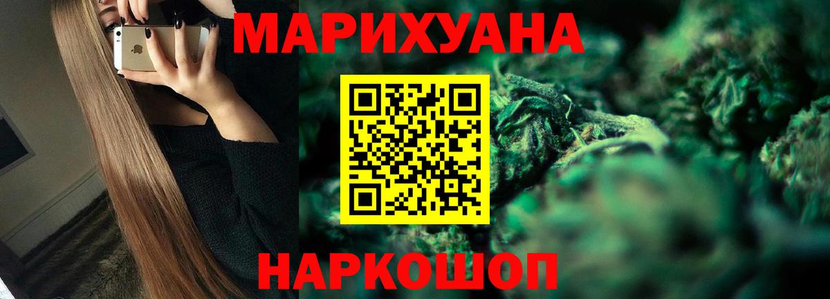 Конопля планчик  Бошки Шишки THC 21%  Торжок  Вход с VPN 