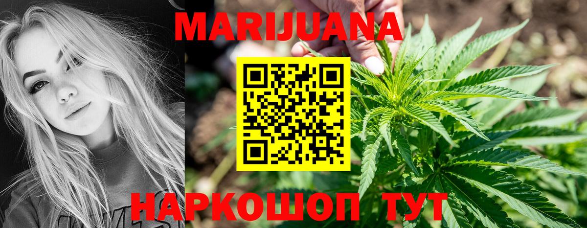 Марихуана VHQ Торжок